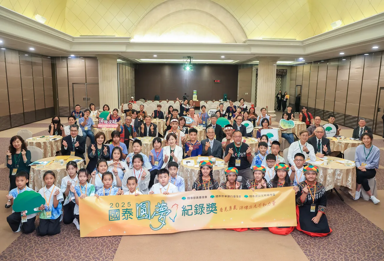 「2025國泰學童圓夢紀錄獎」頒獎典禮於昨(12日)盛大舉行,獲獎學校師生與國泰公益集團主管、評審委員們大合照,見證學生們的改變歷程。國泰慈善基金會提供