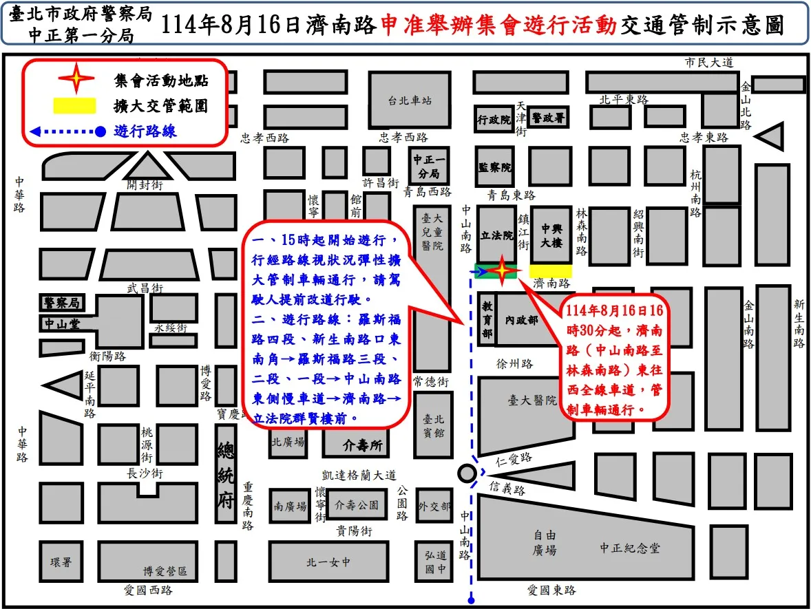 辖区警方将进行交通管制。翻摄画面