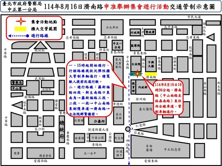 轄區警方將進行交通管制。翻攝畫面