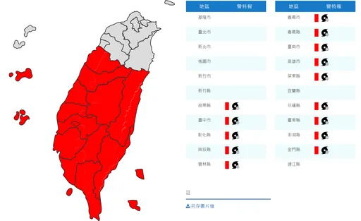 彰化納陸警為何沒颱風假?網轟王惠美!預報員解釋原因
