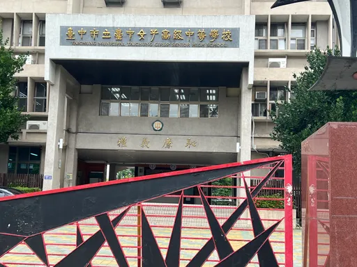 中女中男师上课学「男性自慰呻吟声」 回任导师惹议!校方回应了