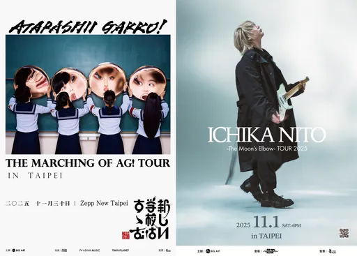 吉他鬼才Ichika Nito首來台11月開唱 新學校領袖接棒慶成軍10周年