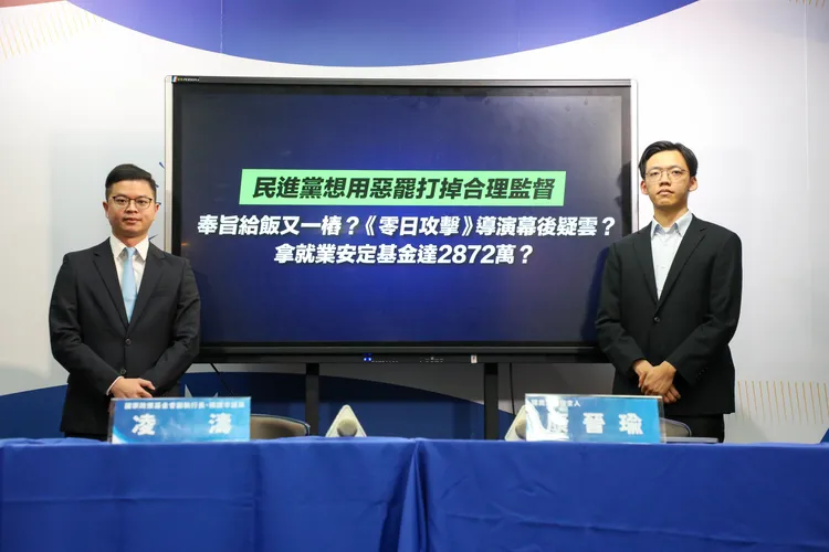 凌濤直指「零日攻擊」導演羅景壬獲得就安基金2872萬元補助。國民黨提供