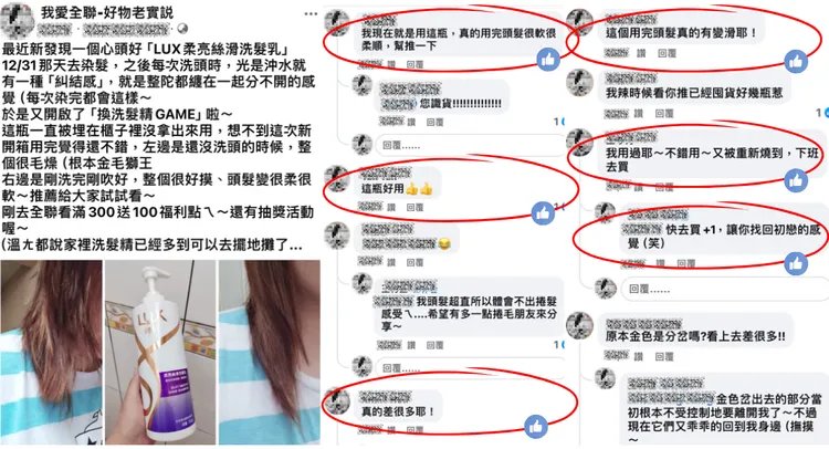 不少網友表示洗完髮質明顯變好，好用到回購N次不誇張！