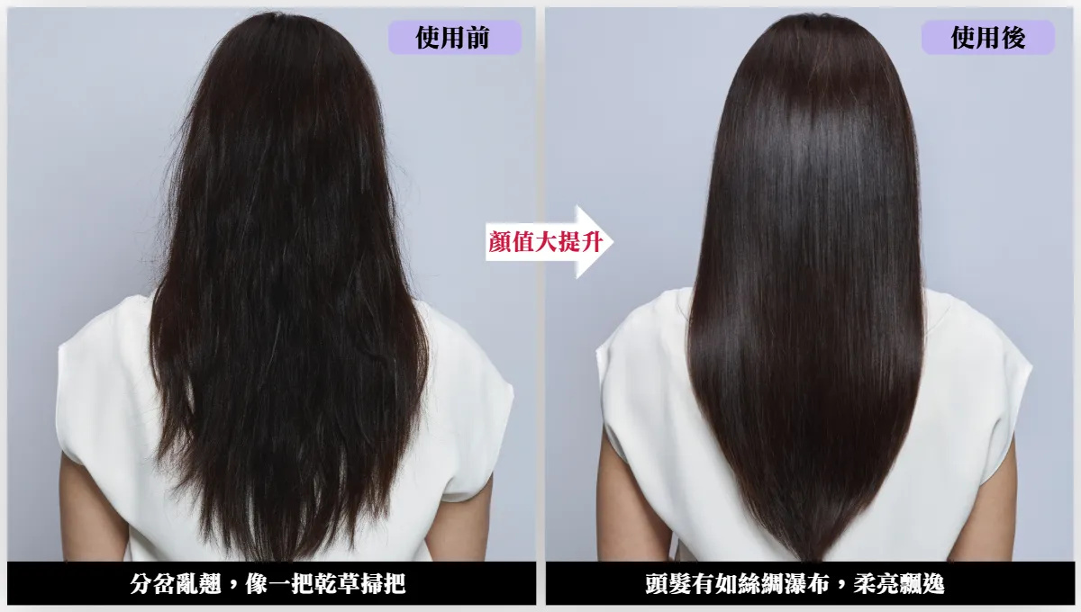 稻草髮尾毛燥打結到梳子都卡住,用了「LUX玻尿酸瀑布瓶」後,瞬間像打開柔順濾鏡,髮絲柔順,更顯黑亮光澤感。