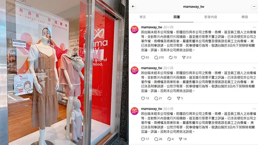 媽媽餵揚言告網友 律師經驗談:有業者不聽勸結果「一級炸裂」