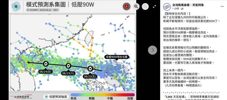 天氣粉專觀察，未來一週內，西太平洋暫無颱風活動訊號。翻攝自「台灣颱風論壇｜天氣特急」粉絲專頁