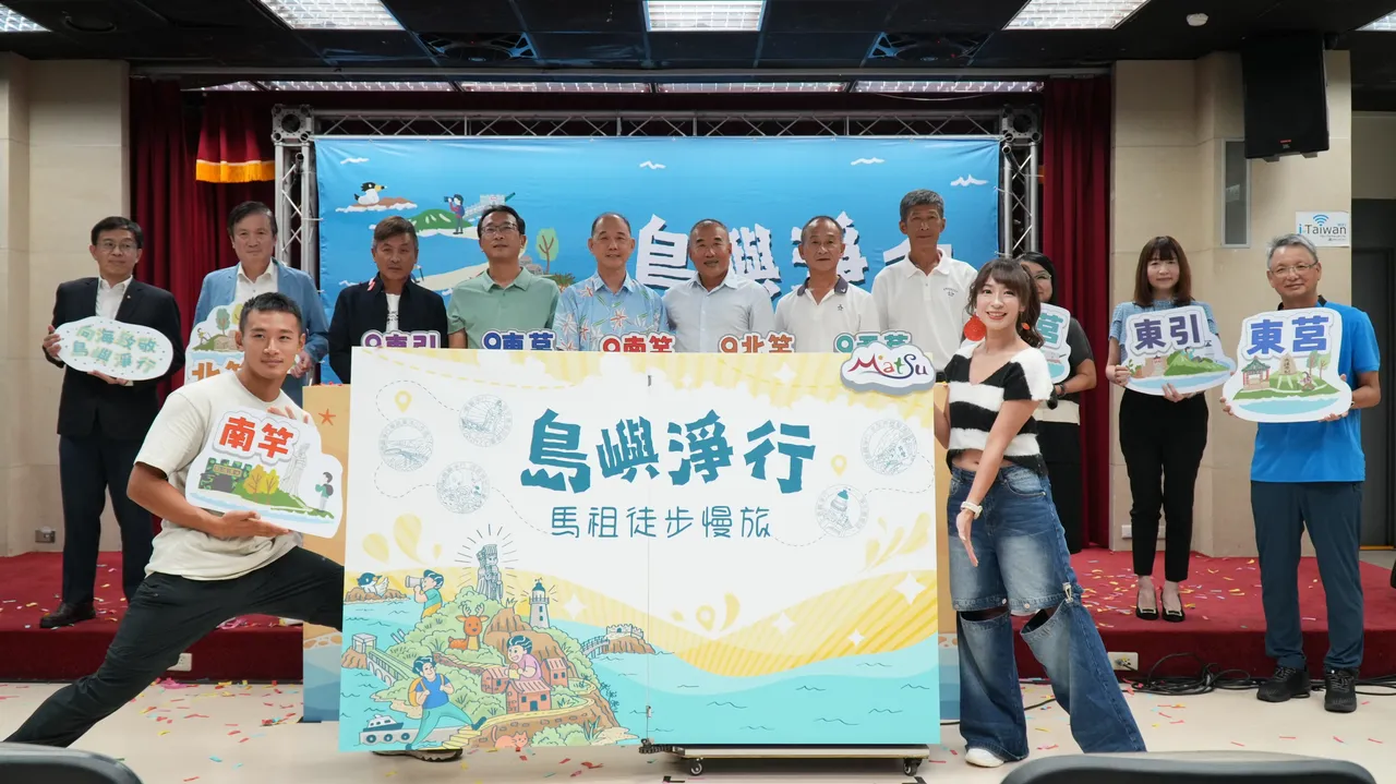 马管处今(27日)举办「岛屿净行-马祖徒步慢旅记者会」。观光署提供