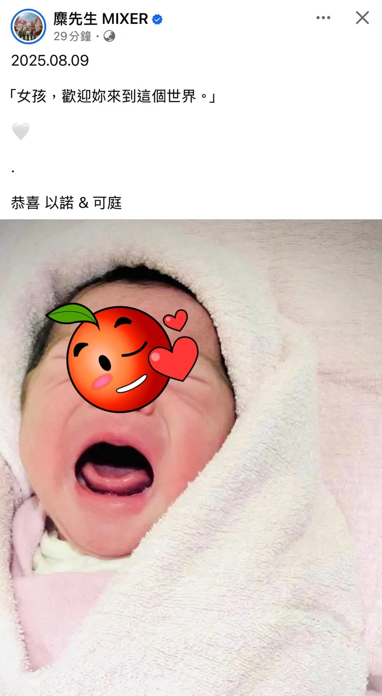 以諾女兒健康平安出世。翻攝麋先生臉書