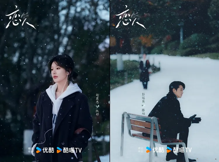 趙露思（左）和彭冠英合作《戀人》，因她生病送醫沒拍完，劇組宣告解散，成為她和經紀公司撕破臉的導火線。翻攝電視劇戀人微博