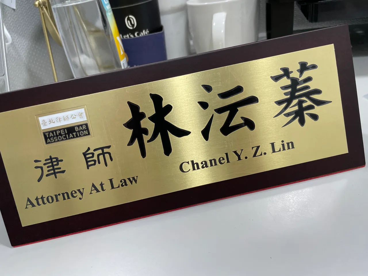 林沄臻開了自己的律師事務所,會做好律師本業,幫客戶調整好心態面對訴訟結果。林沄蓁提供