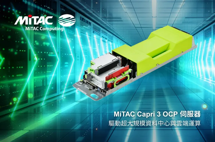 Capri 2 OCP 伺服器結合村田電源模組，成功協助英國資料中心業者 Stellium 建置超大規模資料中心。村田製作所提供