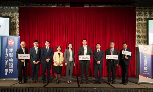 永豐金證、永豐投顧攜夥伴推動綠色金融 打造投資永續溝通平台