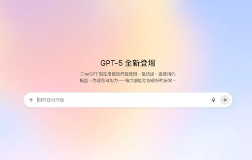 Apple Intelligence加入GPT-5時程揭曉 下月隨iOS 26釋出