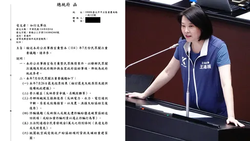 王鴻薇稱總統府發文要政院檢討大罷免大失敗 府方打臉批公然造假