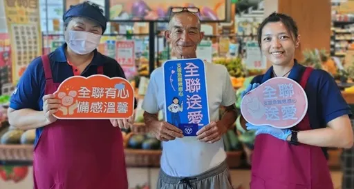 全联捐2,000万助灾区重建 最高再补助2万元急难救助金!受灾民众速洽门市申请