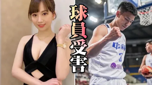 文化大學浴室藏針孔 蔡尚樺男友林秉聖裸片流出