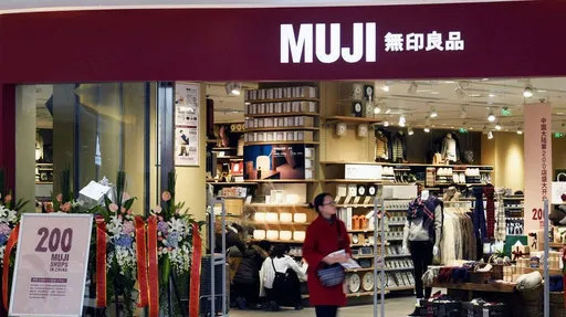 傻眼!北京法院認證:中國山寨的「无印良品」變成真版 正廠只能用「MUJI」