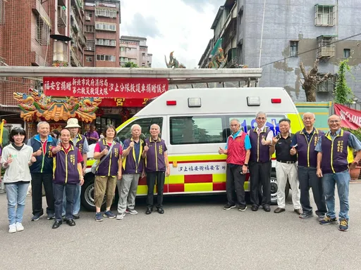 汐止福安宮捐贈高頂救護車 強化汐止分隊救災能量