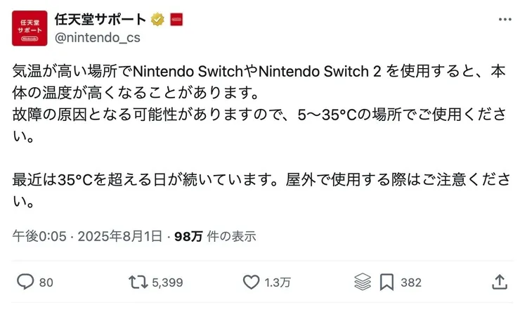 任天堂建議勿在35度以上環境遊玩。翻攝自X