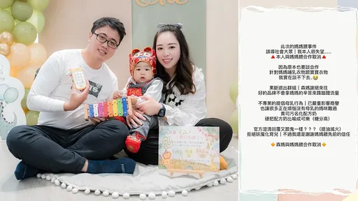网红妈妈取消妈妈喂合作 「好品牌不会践踏妈妈的辛苦来蹭流量」