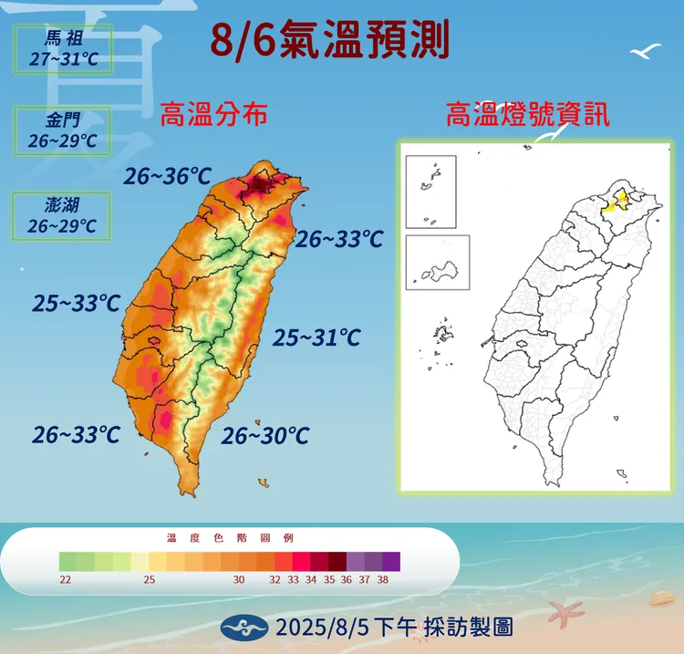 今（6）日天氣。中央氣象署提供