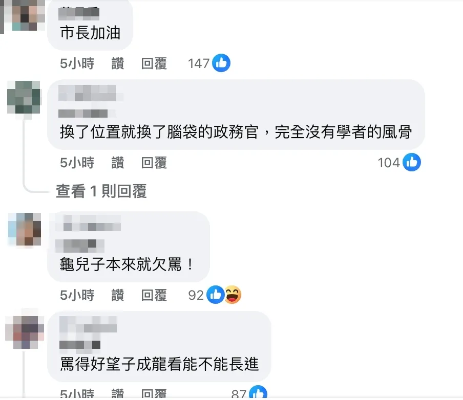 网友留言。翻摄自脸书