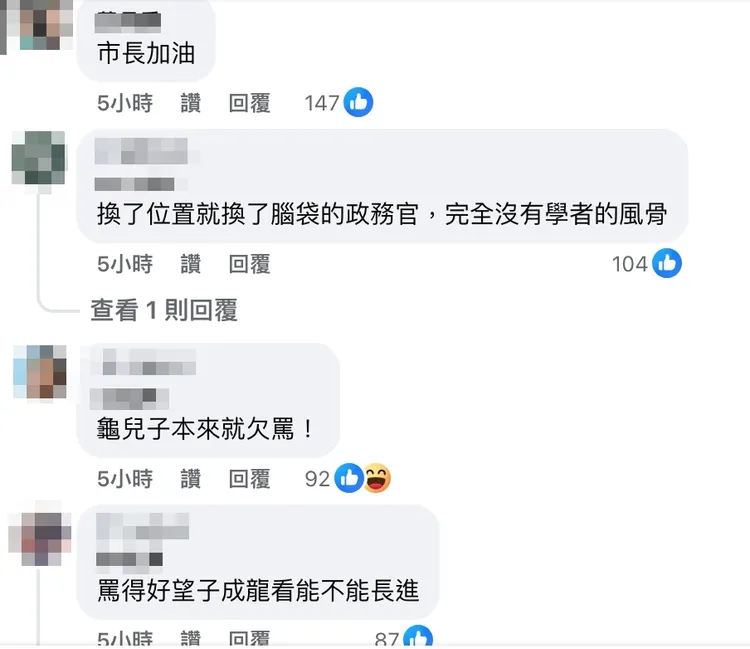網友留言。翻攝自臉書