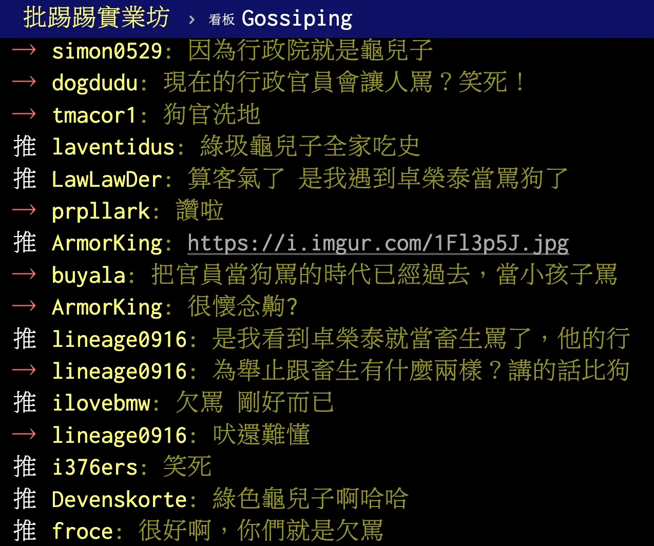网友留言。翻摄自PTT论坛