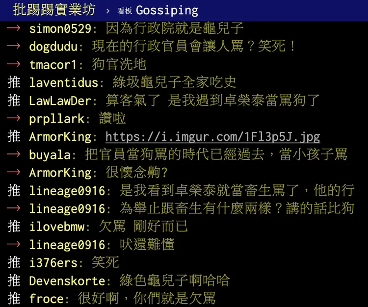 網友留言。翻攝自PTT論壇