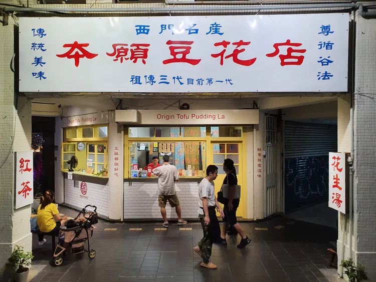 本願豆花店打造吸睛十足的儀式感體驗，點豆花前先求籤，讓每碗豆花成為專屬自己的甜點預言。台北喜來登提供。