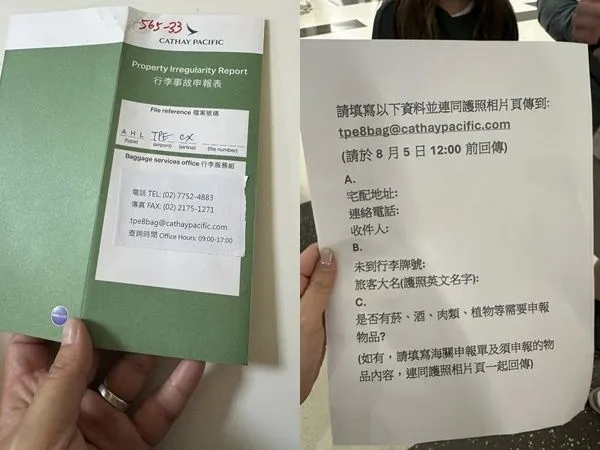 CX565旅客贴出行李事故申请表。翻摄自脸书爆料公社公开版