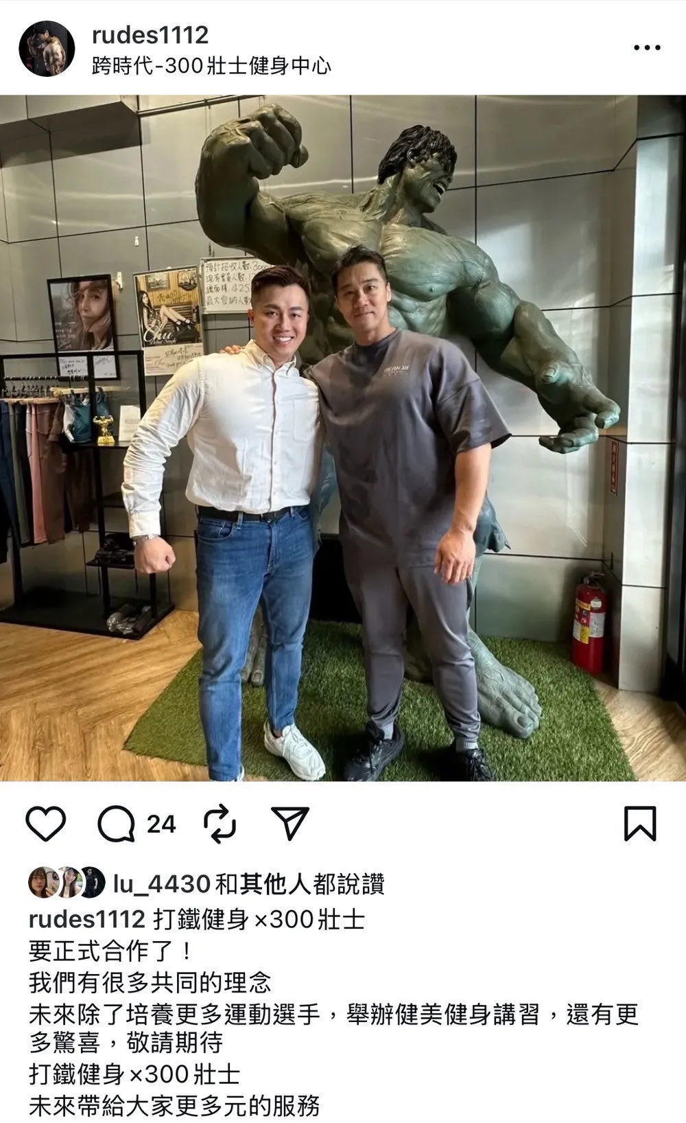 打鐵健身與300壯士合作拓展健身版圖,最後仍破局收場。翻攝畫面