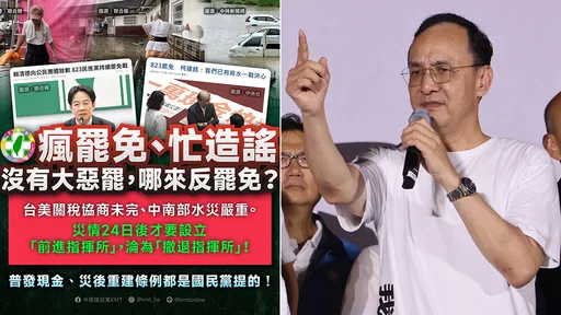 關稅20%綠批藍白忙反罷免 國民黨:沒有大惡罷,哪來反罷免