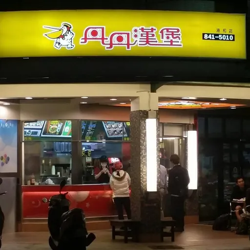 丹丹漢堡1分店宣布歇業 在地人震驚:吃32年了