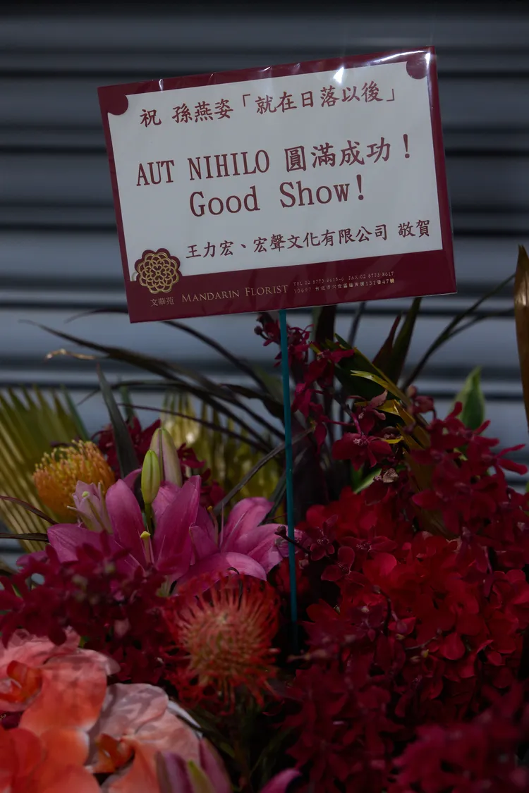 王力宏花牌。Make Music提供