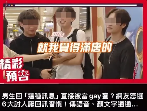 知名眼鏡品牌JINS玩笑開大了 拍影片「消費同志、唐寶寶」被炎上急發聲明
