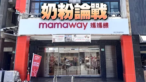 媽媽餵5點聲明回擊 「蘇院長」逐條打臉:有本事衝著我來!