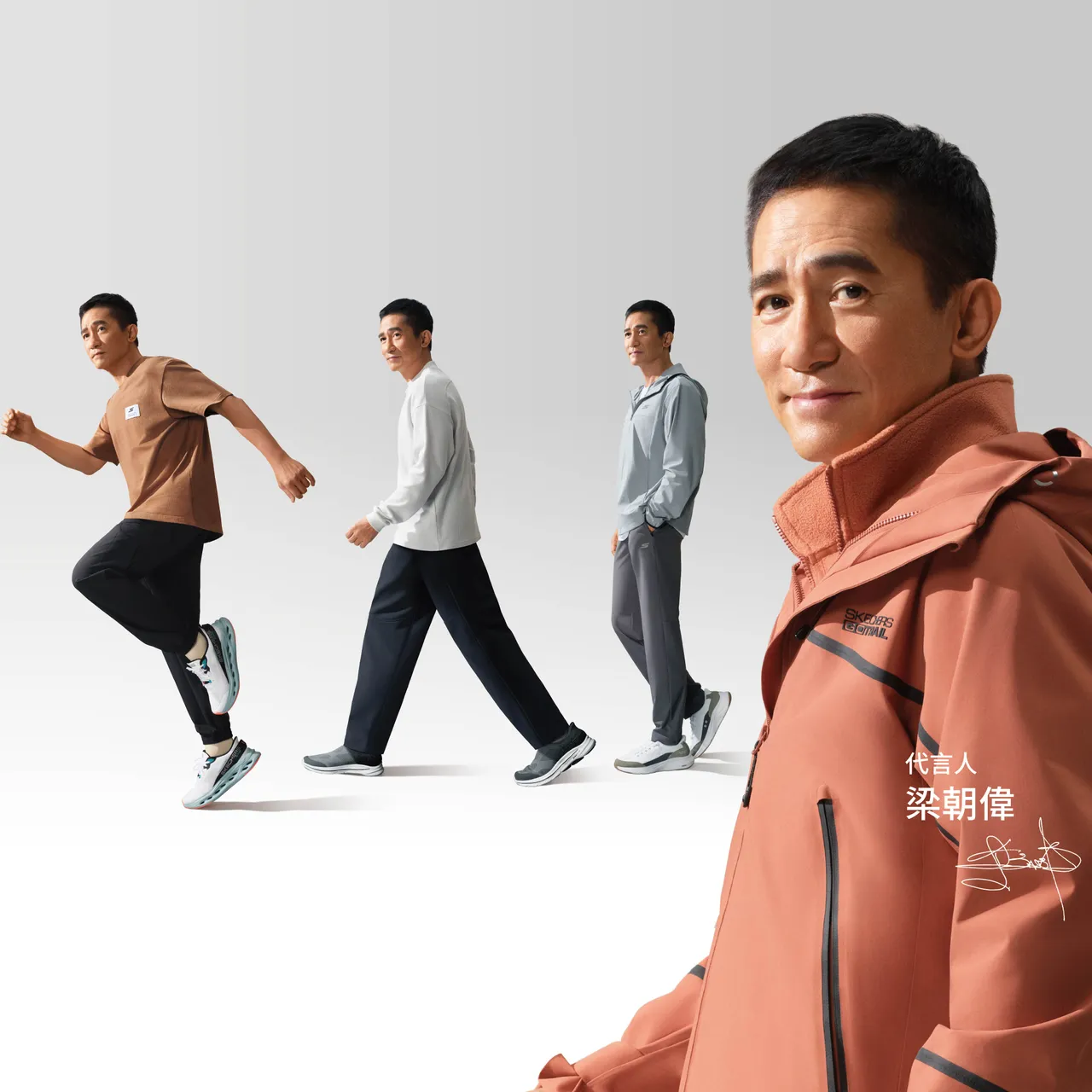 梁朝伟在首波形象大片中,换上多款SKECHERS运动休闲鞋。品牌提供