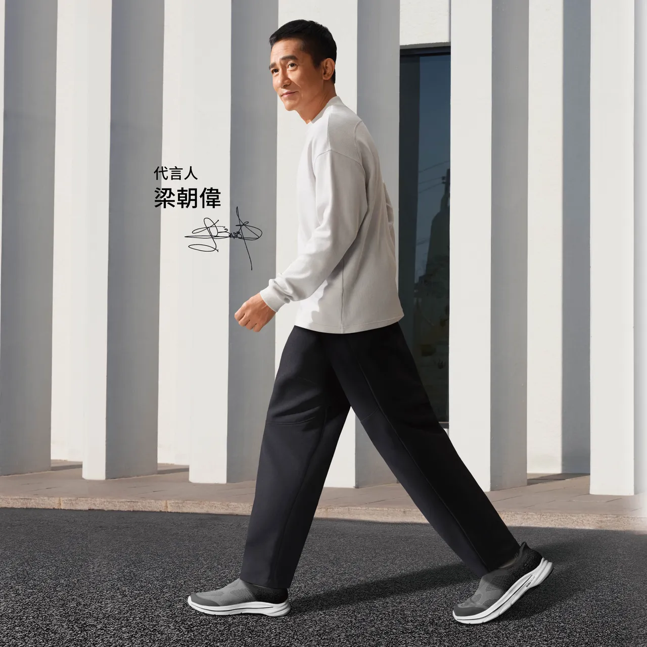 梁朝伟诠释出SKECHERS舒适科技基因。品牌提供