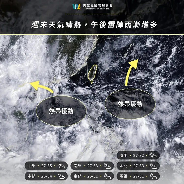 週末起全台受到熱帶擾動影響，午後雷陣雨將漸增多。翻攝自臉書天氣風險
