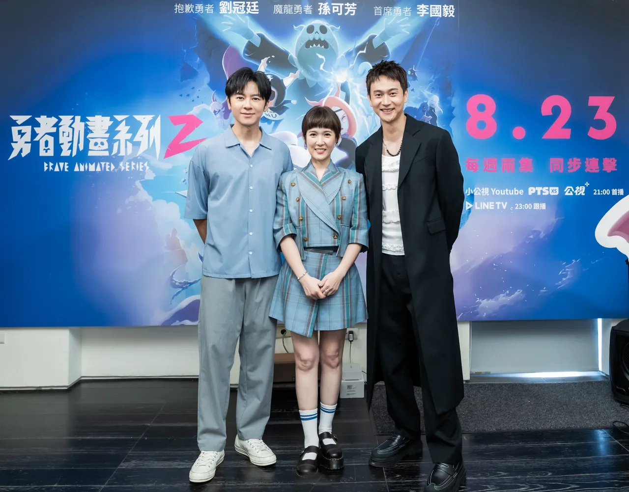 李國毅有了孩子後刻意把工作步調放慢,今和孫可芳、劉冠廷一起出席記者會。小公視提供