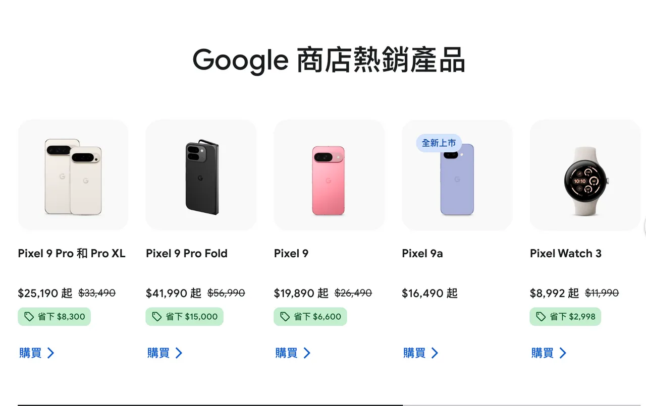 Google Store降价约74折起。Google官网