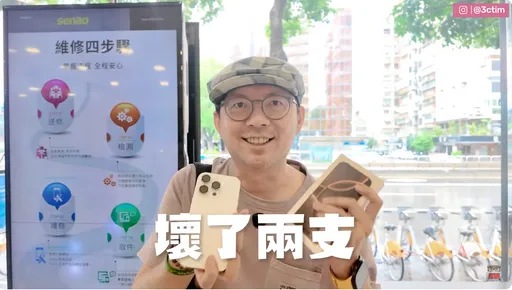 燒壞兩支iPhone損失10萬 Tim哥分享iPhone充電保養關鍵