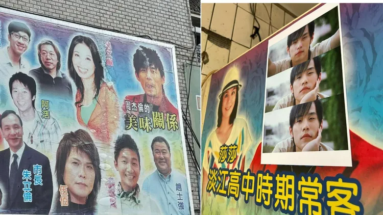 淡水阿給的周杰倫照片已經換成帥照。翻攝Threads