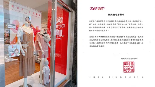 媽媽餵第3篇聲明! 致歉稱「用詞不精確」大眾搞混配方奶與成長奶粉