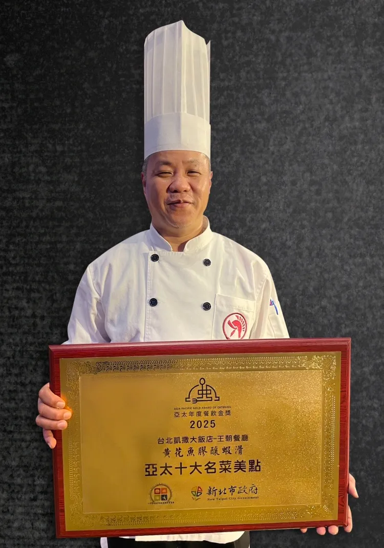 主廚練禹志出身軍中御廚，40年經驗融入菜餚中。台北凱撒大飯店提供