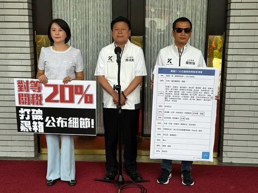 台灣暫時性關稅20% 藍籲朝野放下歧見召開國是會議