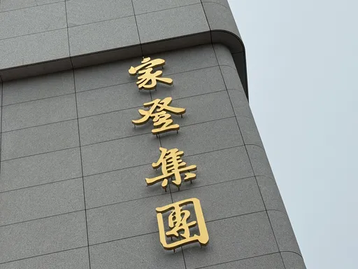 家碩7月營收1.22億元年增15.71% 下半年受惠2奈米需求推升業績