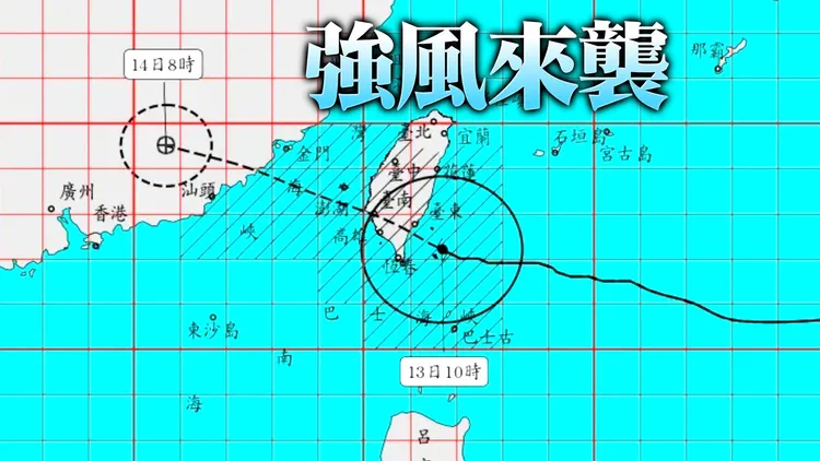 中颱「楊柳」預計今(13)日中午前後登陸台東。中央氣象署